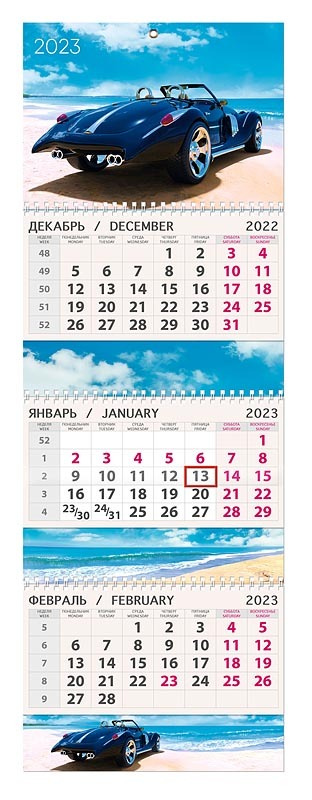 Календарь Арт и Дизайн трехблочный 295х210 мм на 2023 год #1