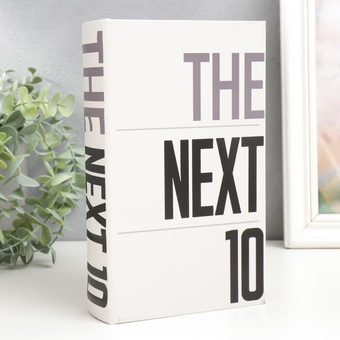 Сейф-книга дерево кожзам "The next 10" 21х13х5 см / 7570515 #1