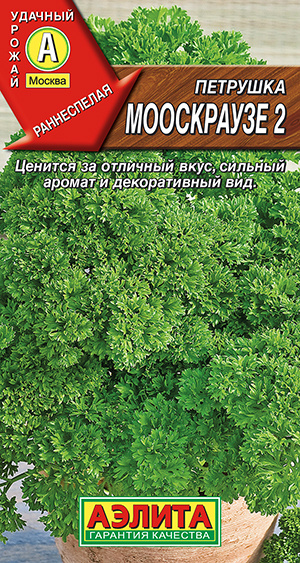 Петрушка кудрявая "Мооскраузе 2" семена Аэлита зелень для дома, балкона, подоконника и огорода, 2 гр #1