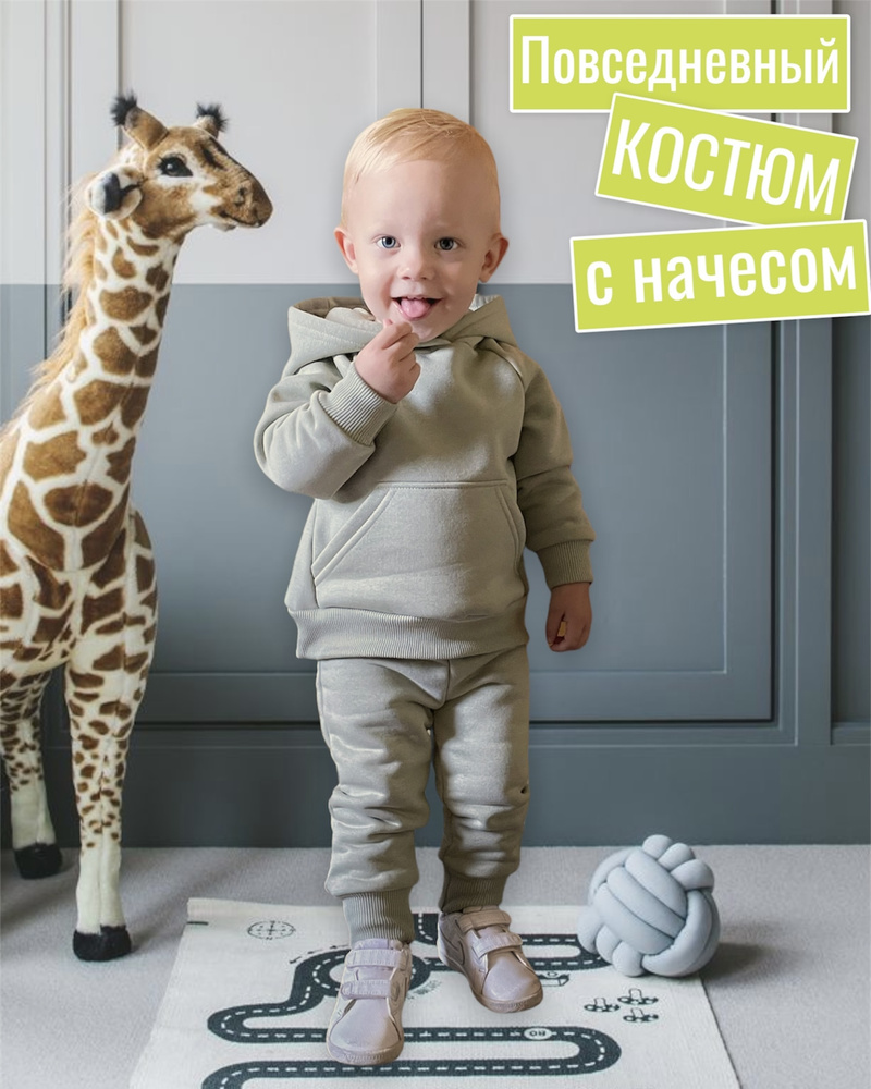 Костюм спортивный Marisabel Baby Для мальчиков и девочек #1