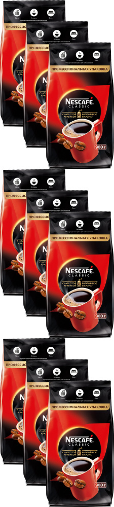 Кофе Nescafe Сlassic растворимый с добавлением натурального молотого кофе 900 г в упаковке, комплект #1