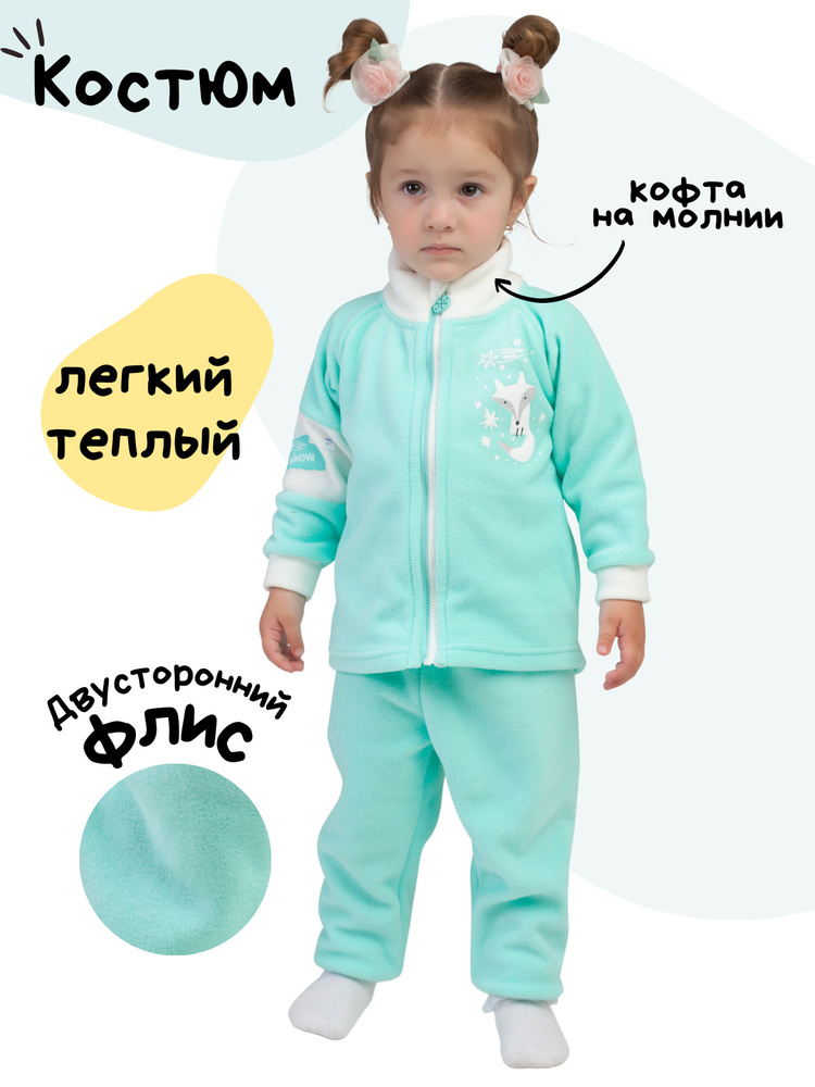 Комплект одежды Babyglory Бестселлер #1