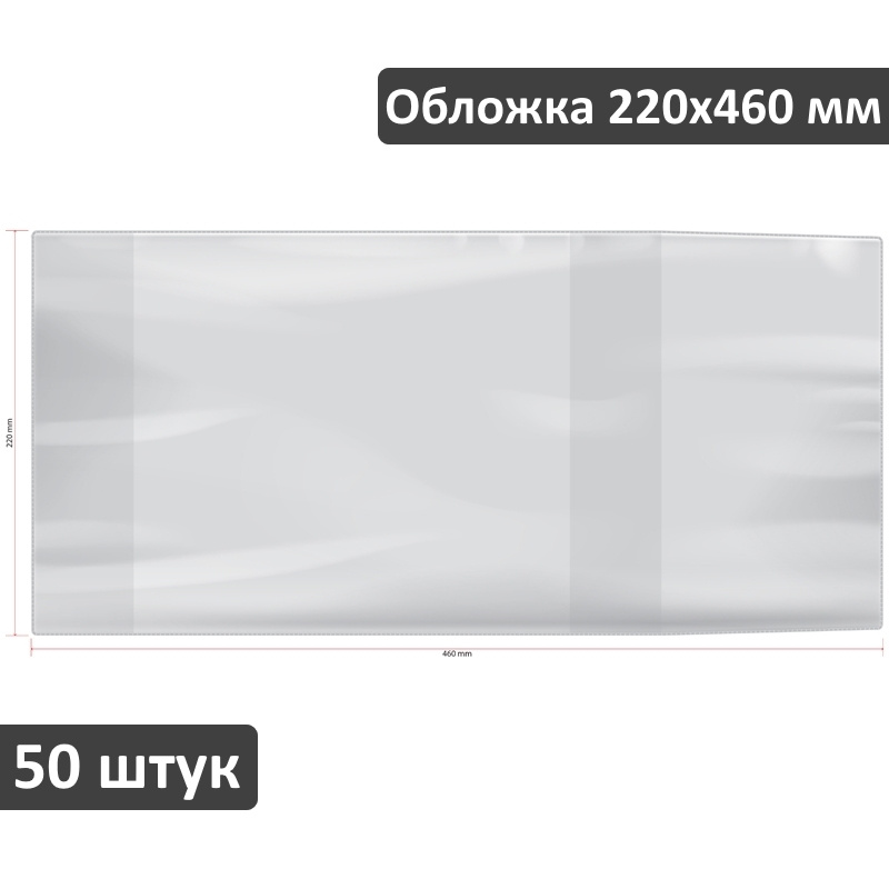 Обложка для дневников в твердом переплете, учебников младших классов, рабочих тетрадей, прописей, дидактических #1