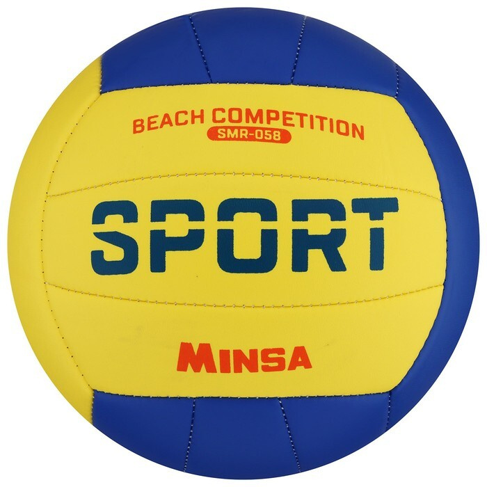 Мяч волейбольный MINSA SMR-058, ПВХ, машинная сшивка, 18 панелей, размер 5  #1
