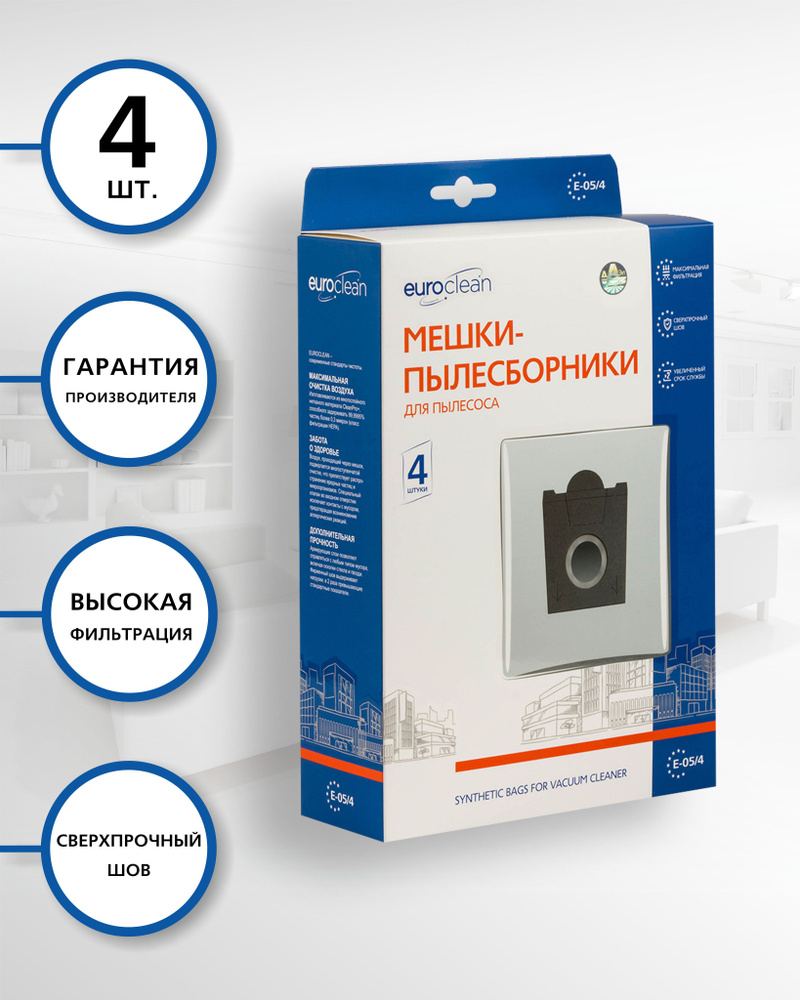 Мешки пылесборники для пылесоса BOSCH, SIEMENS, SCARLETT, UFESA, 4 шт #1