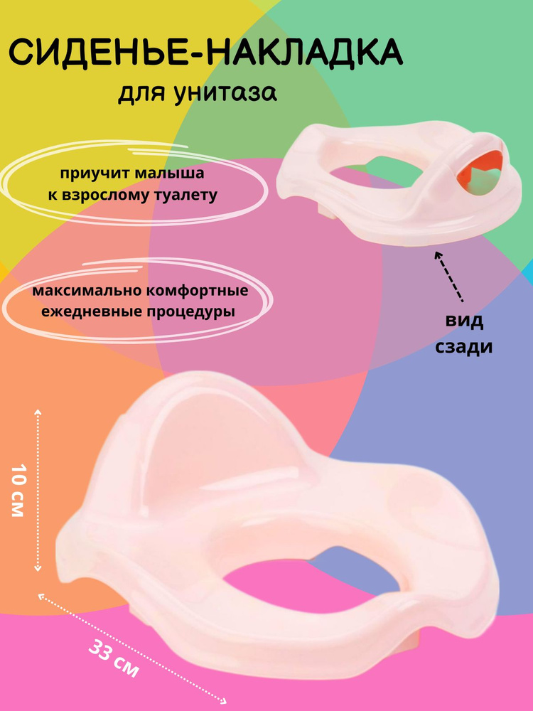 Сиденье на унитаз  "Guardian" (розовый) #1