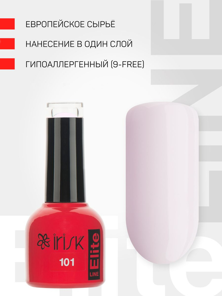 IRISK Гель лак для ногтей, для маникюра Elite Line, №101 розовый, 10мл  #1