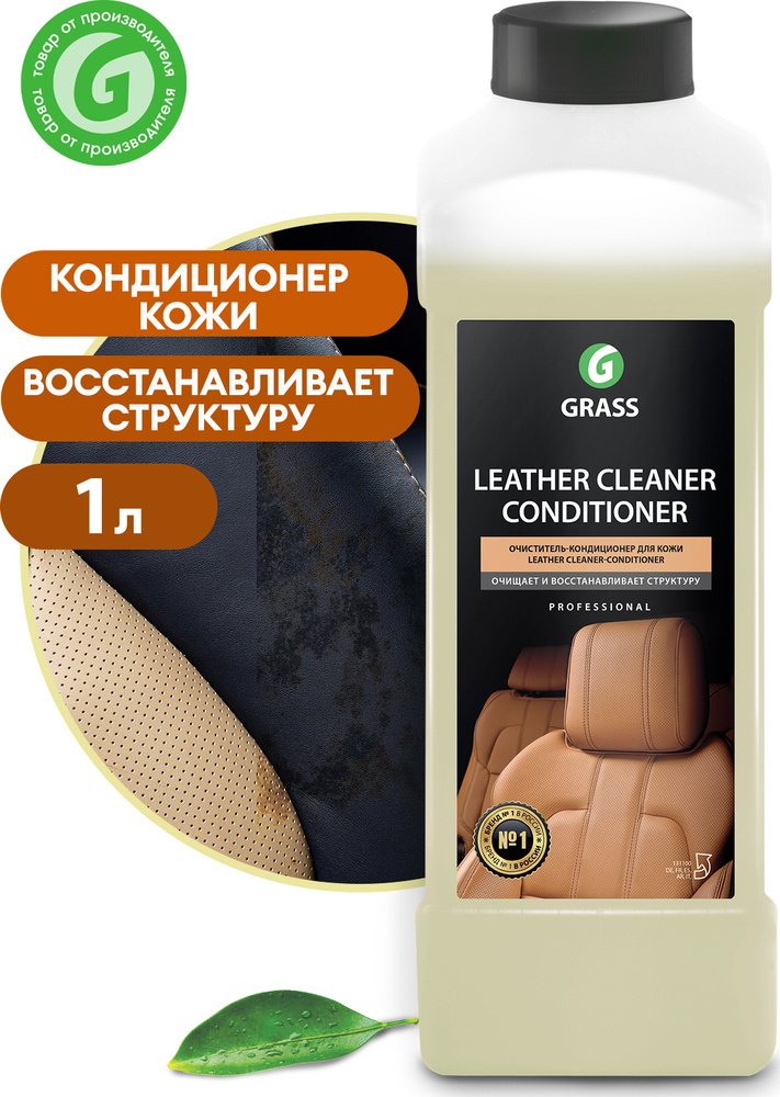 GRASS | Очиститель-кондиционер кожи Leather Cleaner, 1 л #1