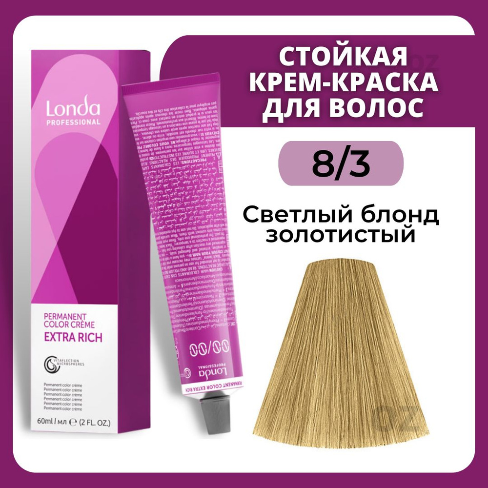 Londa Professional СТОЙКАЯ краска для волос 8/3 светлый блонд золотистый , 60 мл/ Лонда Профессионал #1