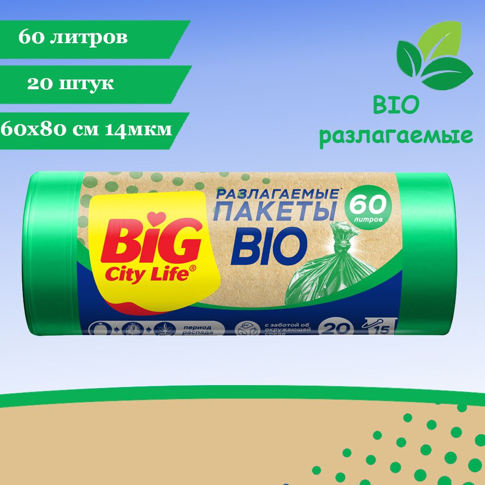 Мешки для мусора / пакеты для мусора биоразлагаемые BIG City Life HD 60*80 см 60л 20 шт зелёные  #1
