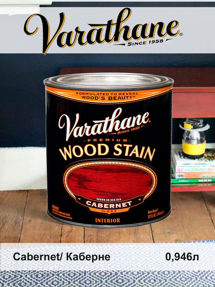 Масло для дерева и мебели Varathane Wood Stain, тонирующая морилка для дерева, пропитка для дерева для #1