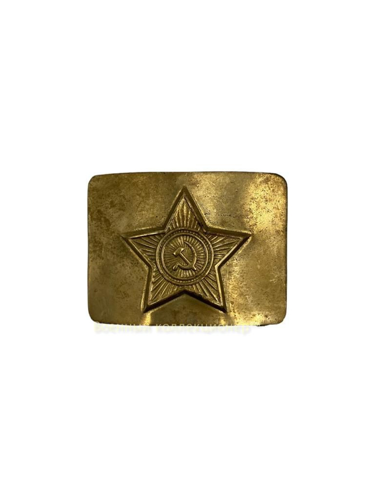  Бляха СССР звезда латунь, солдатская пряжка #1