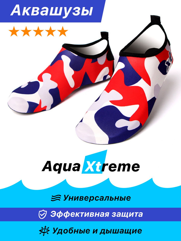 Аквашуз Aqua Xtreme Коралловые #1