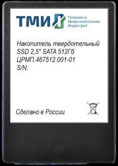 ТМИ 512 ГБ Внутренний SSD-диск ЦРМП.467512.001-01 (ЦРМП.467512.001-01) (ЦРМП.467512.001-01)  #1