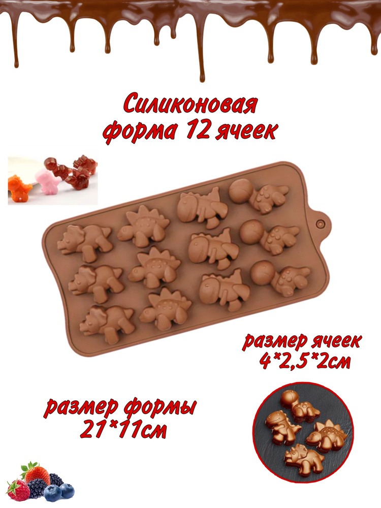 Форма силиконовая для шоколада конфет льда #1