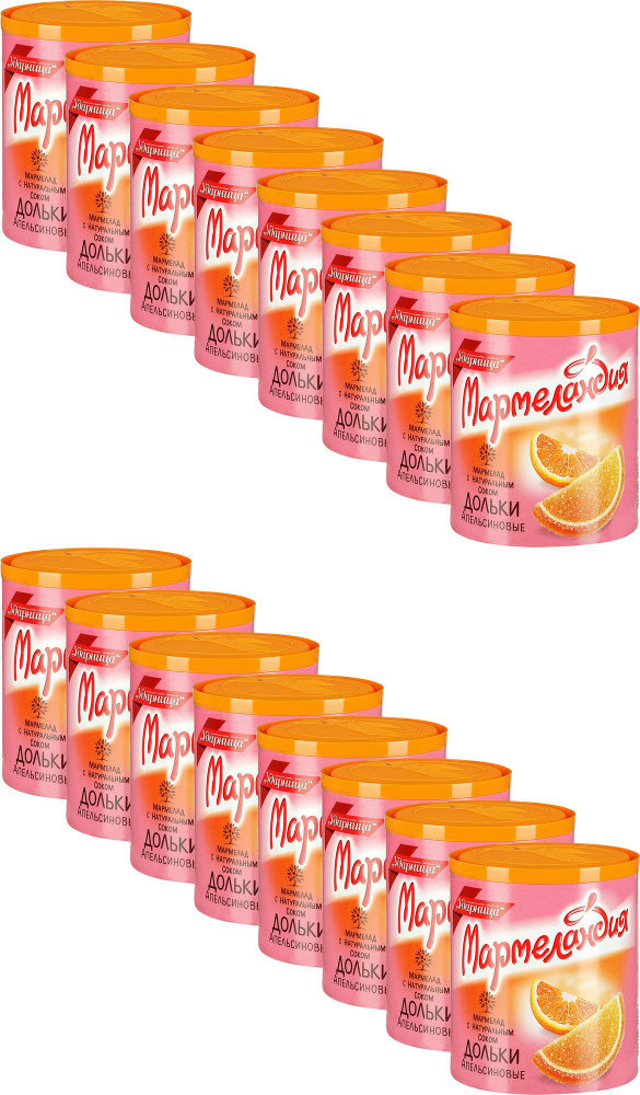 Мармелад Ударница Апельсиновые дольки С натуральным соком, комплект: 16 упаковок по 250 г  #1