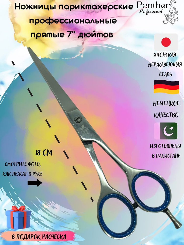 Ножницы парикмахерские профессиональные для стрижки волос, 7 дюймов, ручная заточка, с микронасечками #1