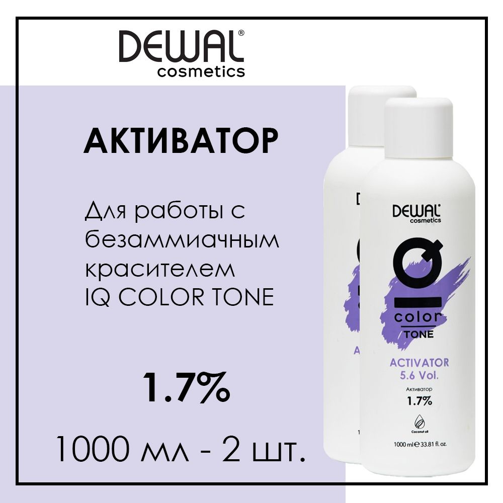 Профессиональный набор из 2 активаторов для краски для волос 1,7% 1000 мл Dewal Cosmetics IQ Color Tone #1