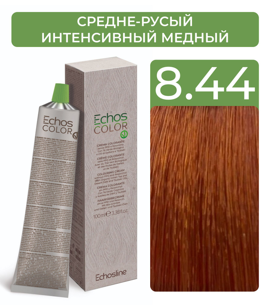 ECHOS Стойкий перманентный краситель COLOR для волос (8.44 Светло-русый интенсивный медный) VEGAN, 100мл #1