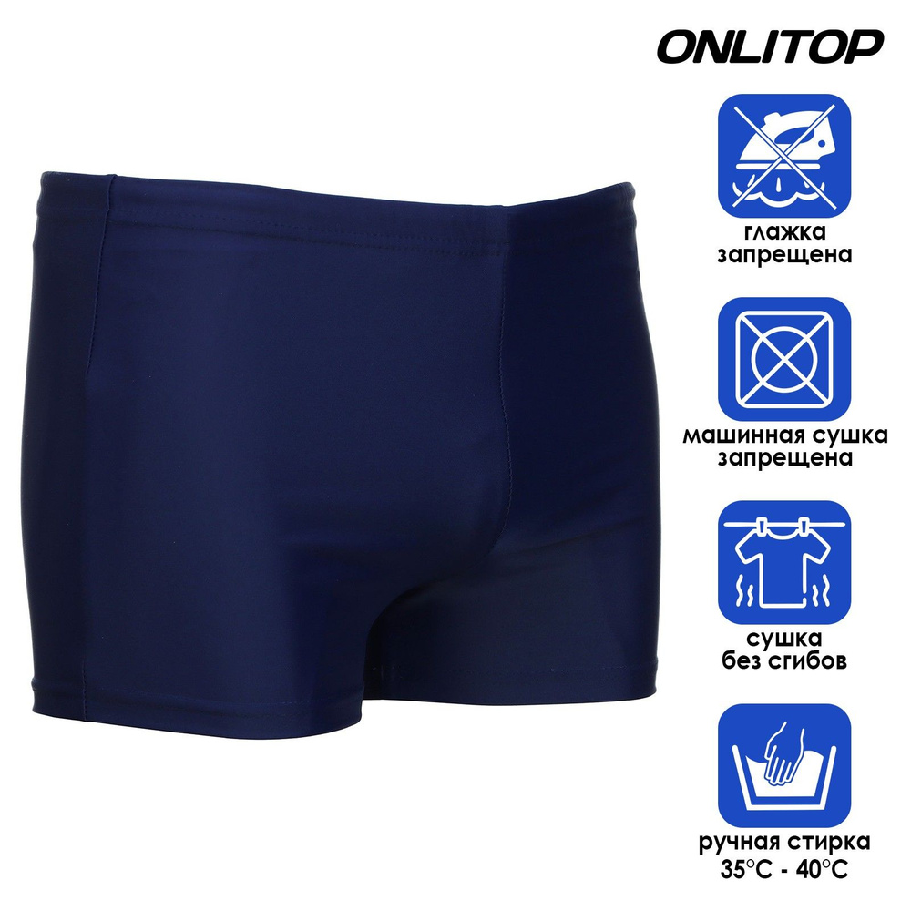 Плавки ONLYTOP, 1 шт #1