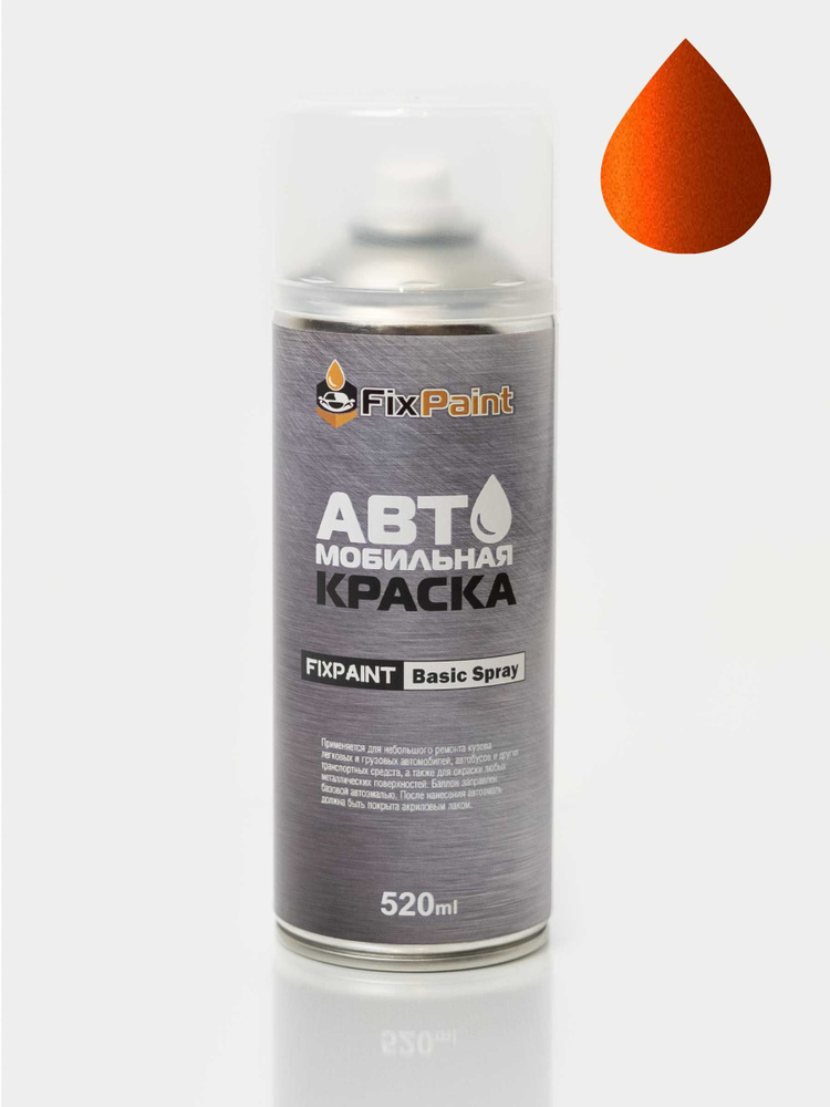 Краска RENAULT ARKANA, код EQB, ORANGE VALENCIA, автомобильная эмаль FixPaint Spray в аэрозольном баллончике #1