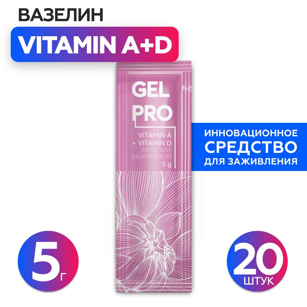 AS Company Gel PRO Вазелин для тату, татуажа, перманентного макияжа 5г x 20 шт (AS Pigments, Алина Шахова, #1