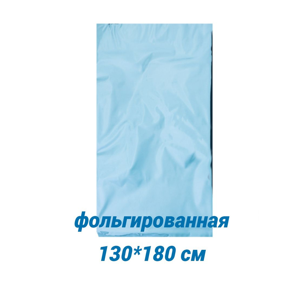 Скатерть  фольгированная Голубая 130х180см #1