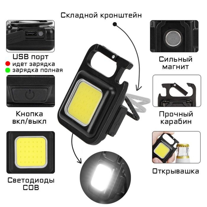 Фонарь кемпинговый аккумуляторный, с открывашкой, 3 режима, 3 Вт, 500 мАч, COB, 6.2 х 4.6 х 2 см  #1