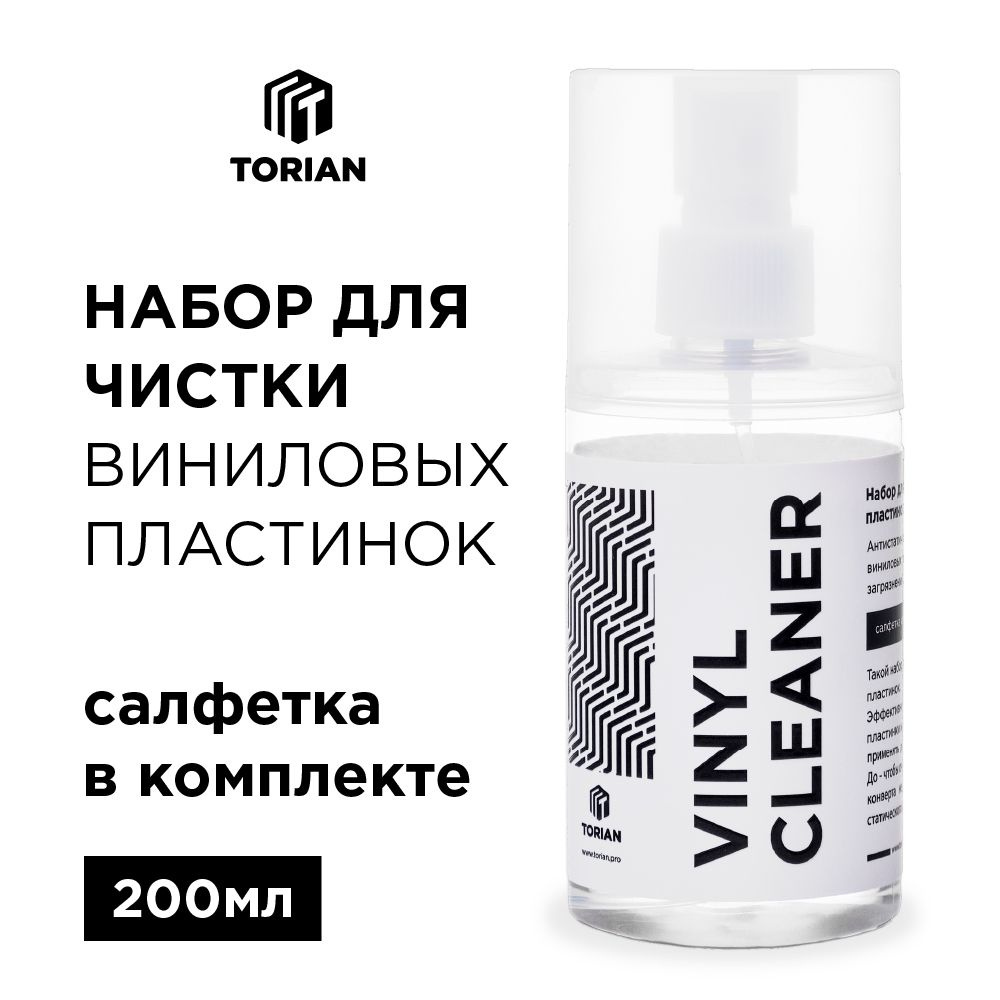 Средство для чистки виниловых пластинок TORIAN - Vinyl Cleaner 200 (спрей + салфетка)  #1
