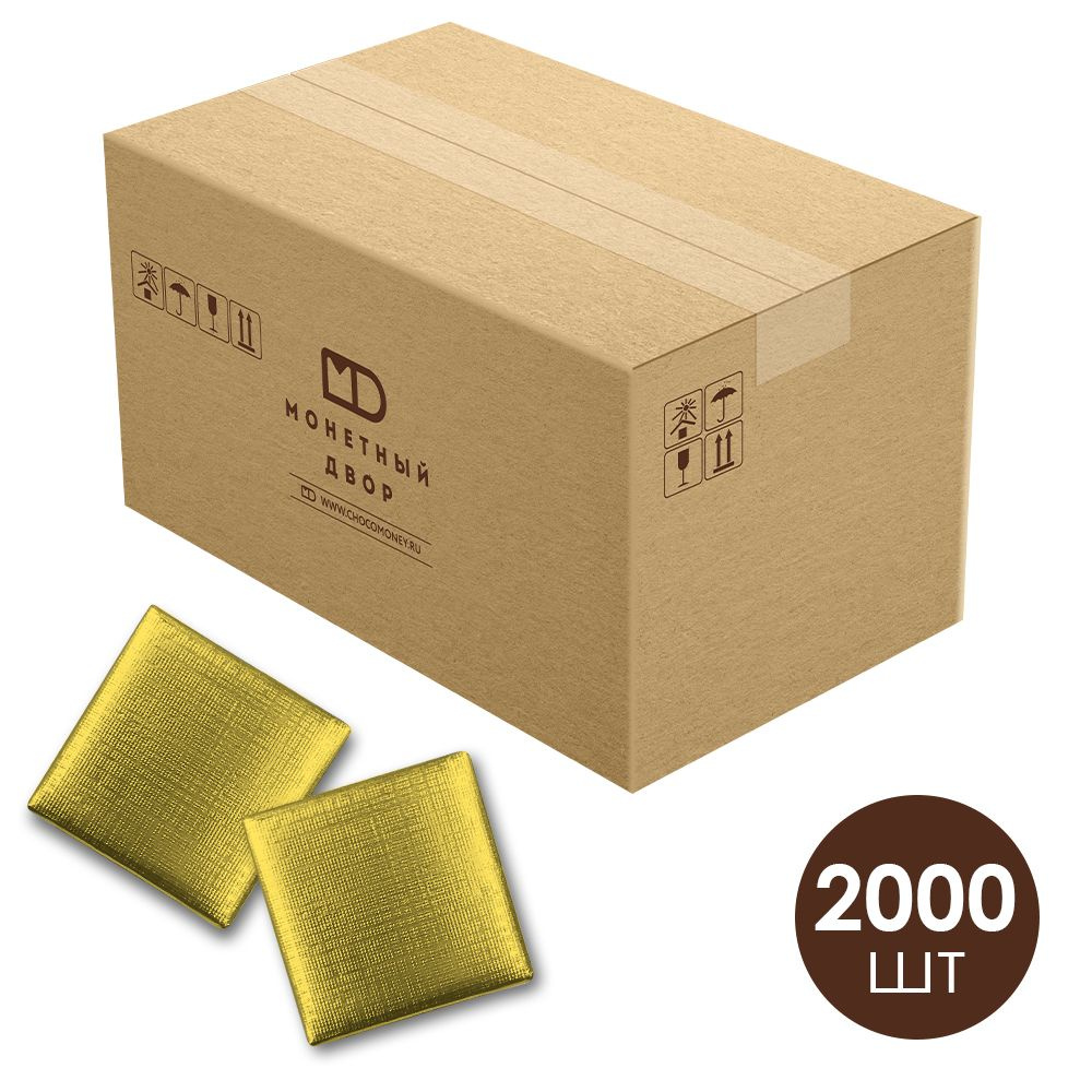 Мини-плитки по 5 гр. из молочного шоколада в золотой фольге, 2000 шт. (10 кг)  #1