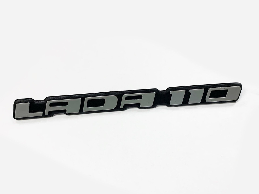 Эмблема (шильдик/ значок) "ЛАДА2110" задняя на крышку багажника ВАЗ 2110  #1