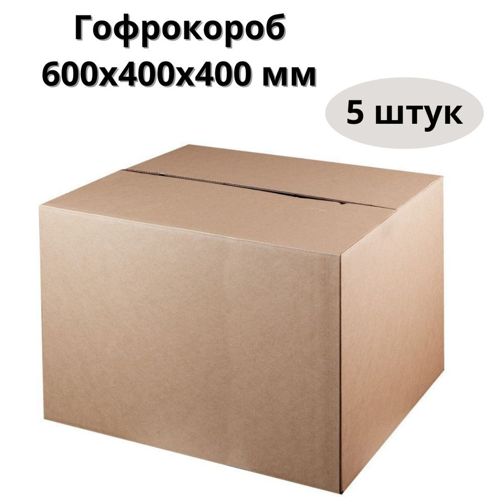 Гофрокороб 600х400х400 мм GlobusOff, 5 штук #1