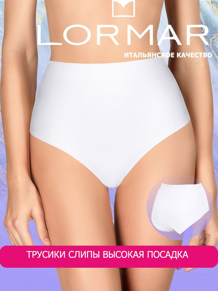 Трусы слипы Lormar #1