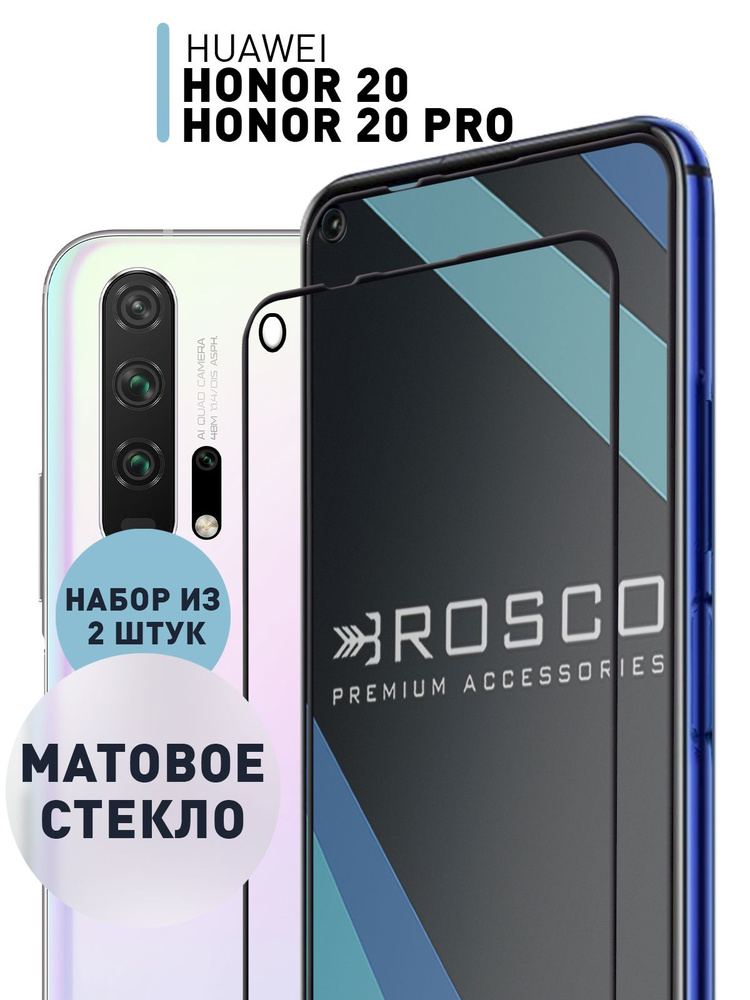 Набор МАТОВЫХ стекол для Honor 20 Pro, Honor 20 и Huawei Nova 5T (Хонор 20 Про, Хонор 20 и Хуавей Нова #1