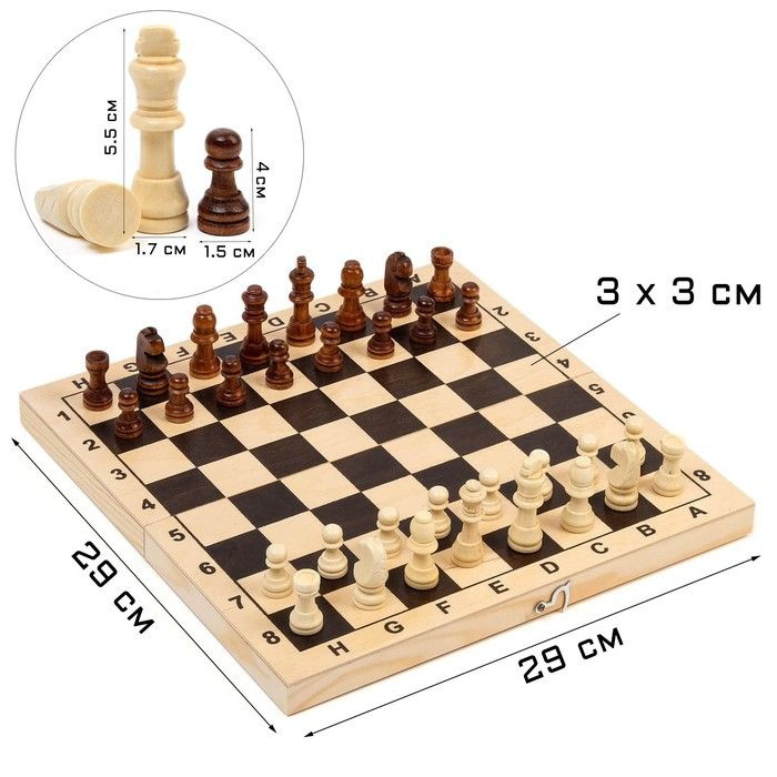 Шахматы обиходные (доска дерево 29 х 29 см, фигуры дерево, король h-5.5 см)  #1