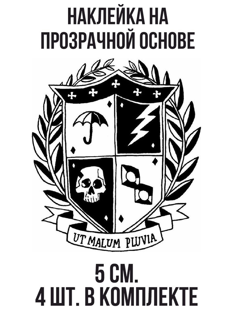 Значки Академия Амбрелла. The Umbrella Academy. Сериал