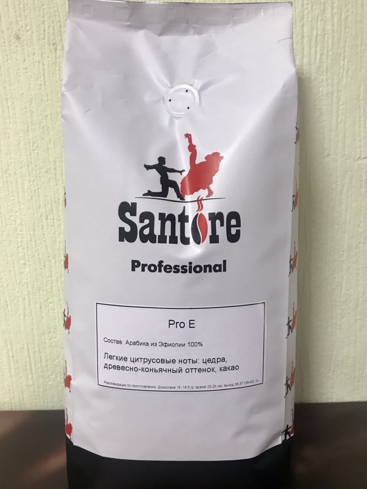 Кофе Santore PRO E #1