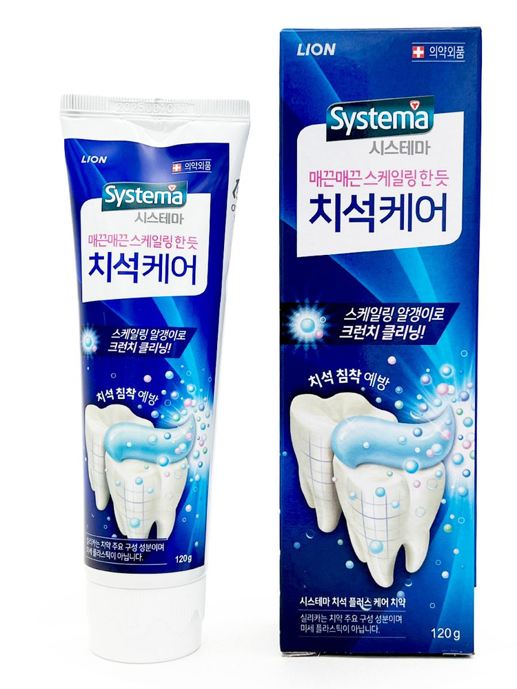 Lion Зубная паста для полости рта из Кореи, предотвращение и разрушение зубного камня, эффективное и #1