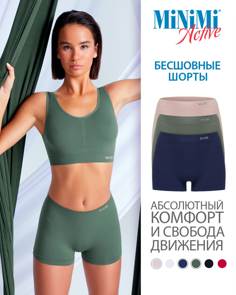 Трусы шорты Minimi Active, 3 шт #1