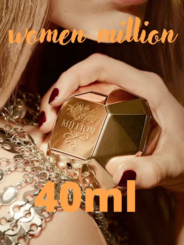 Туалетная вода Million Beauty Women 40 мл #1