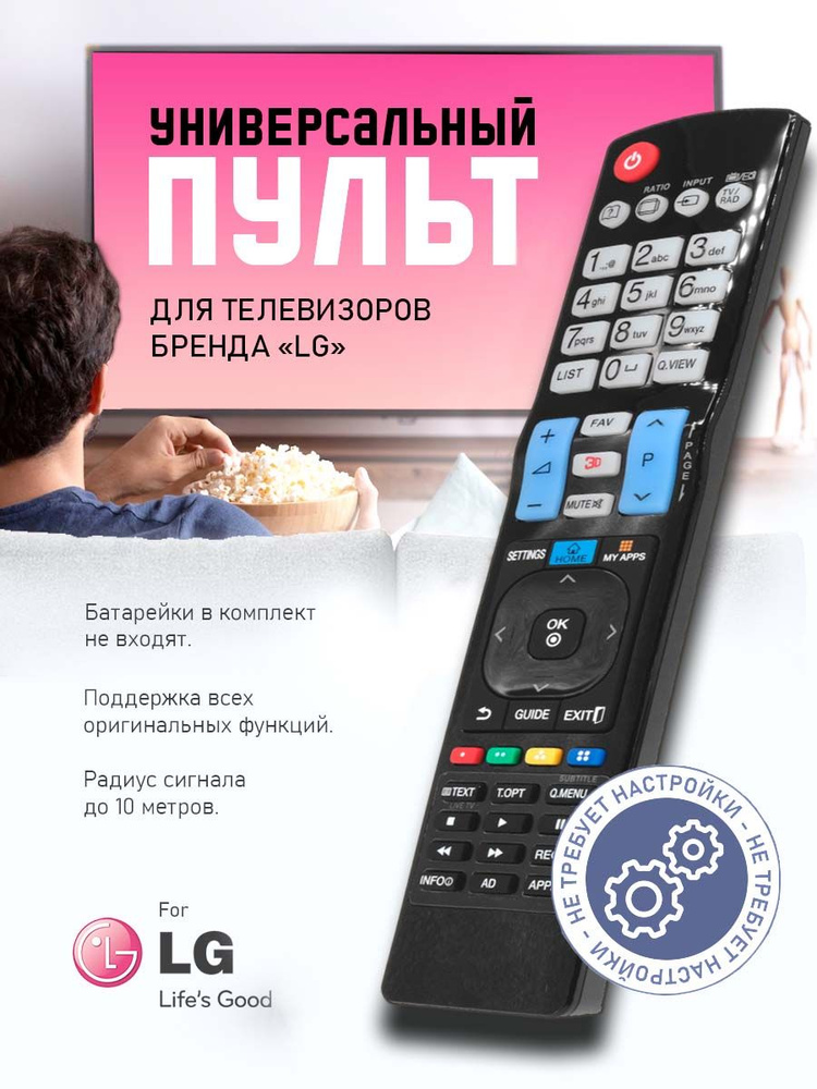 Пульт для телевизора LG AKB73756502 (RM-L999+3) #1