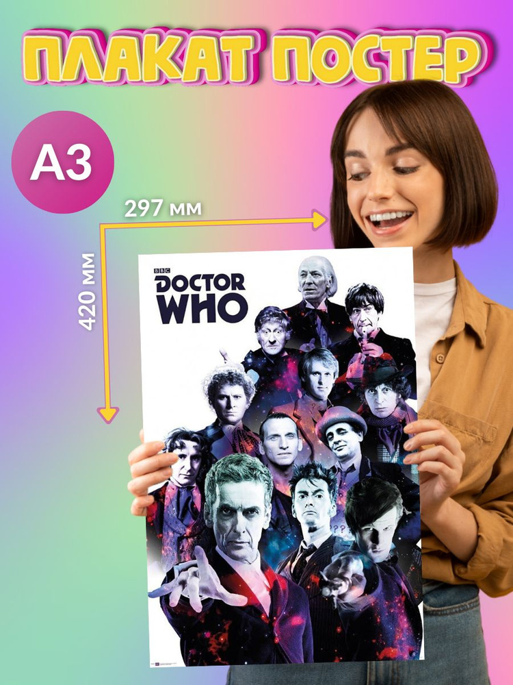 Постер Плакат Доктор Кто Doctor Who #1