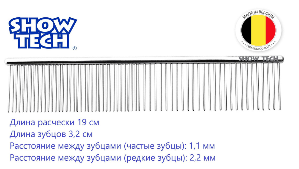 Расческа 19 см  Show Tech Pro Combi Comb #1