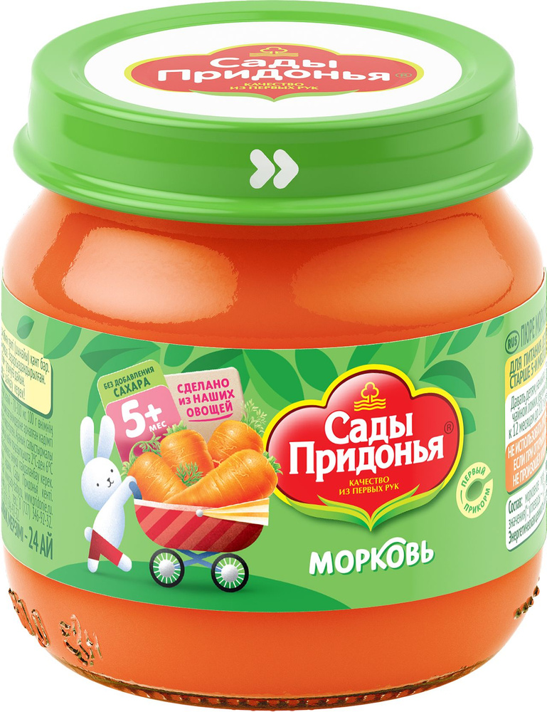 Пюре морковное 12 шт*80 г Сады Придонья #1