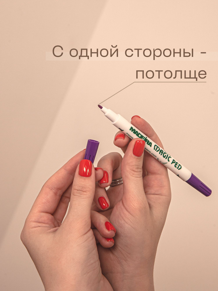 Маркер исчезающий фиолетовый Magic Pen Madeira, арт. 9470 #1