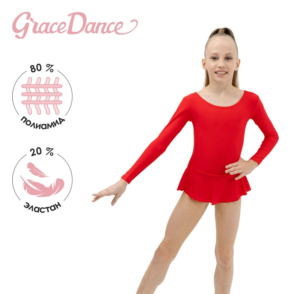 Купальник гимнастический Grace Dance #1