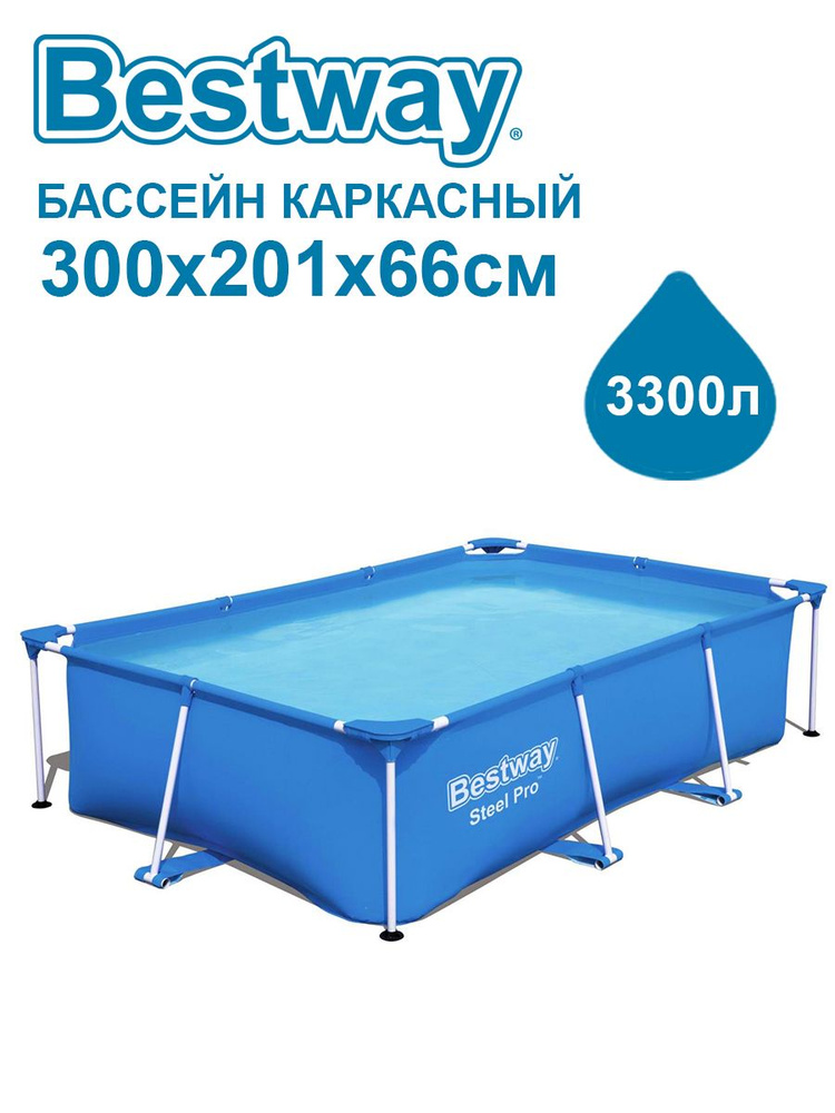 Каркасный прямоугольный бассейн Bestway Steel Pro, 300х201х66 см, 3300 л, 56404  #1