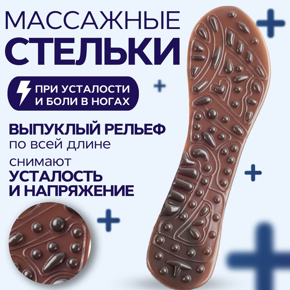 INNORTO Полустельки для обуви женские силиконовые с массажным эффектом  #1