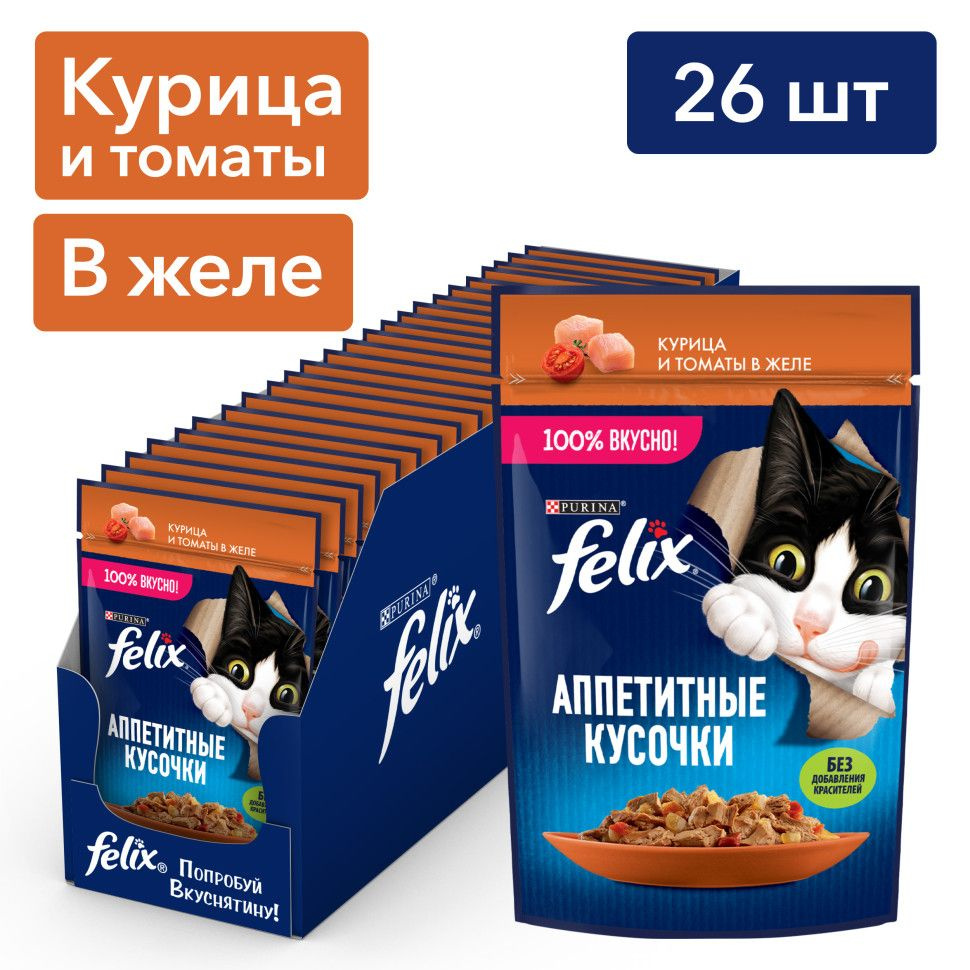 Felix "Аппетитные кусочки" влажный корм для взрослых кошек с курицей и томатами в желе, в паучах - 75 #1