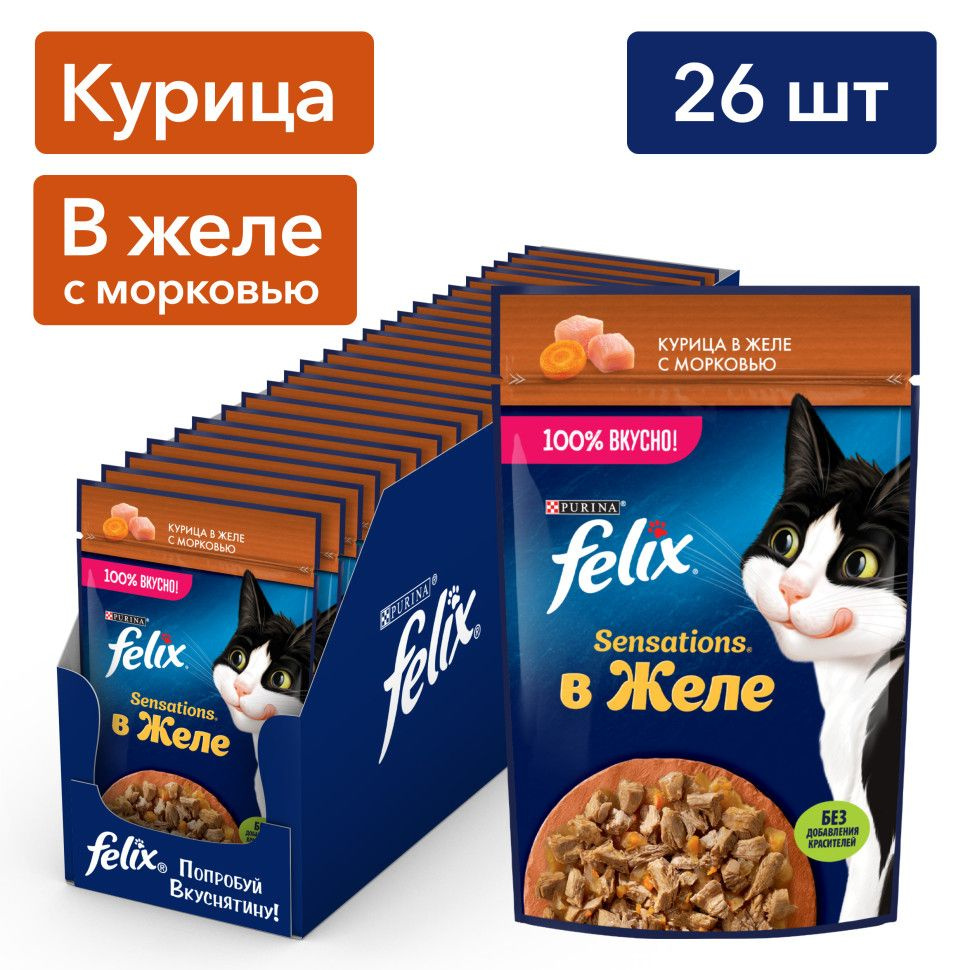 Felix Sensations влажный корм для взрослых кошек, с курицей и морковью в желе, в паучах - 75 г х 26 шт #1